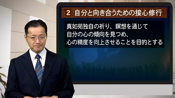 テキスト 人生相談Q＆A 211 真如苑とはどんな宗教でしょうか？